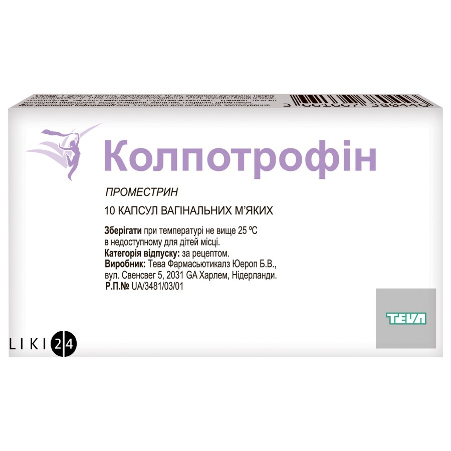 Колпотрофин капс. вагинал. мягкие 10 мг блистер №10: цены и характеристики