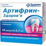 Артифрин-здоровье р-р д/ин. амп. 1,7 мл, в блист. в коробках №10
