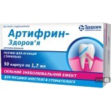 Артифрин-здоровье р-р д/ин. карпула 1,7 мл №50