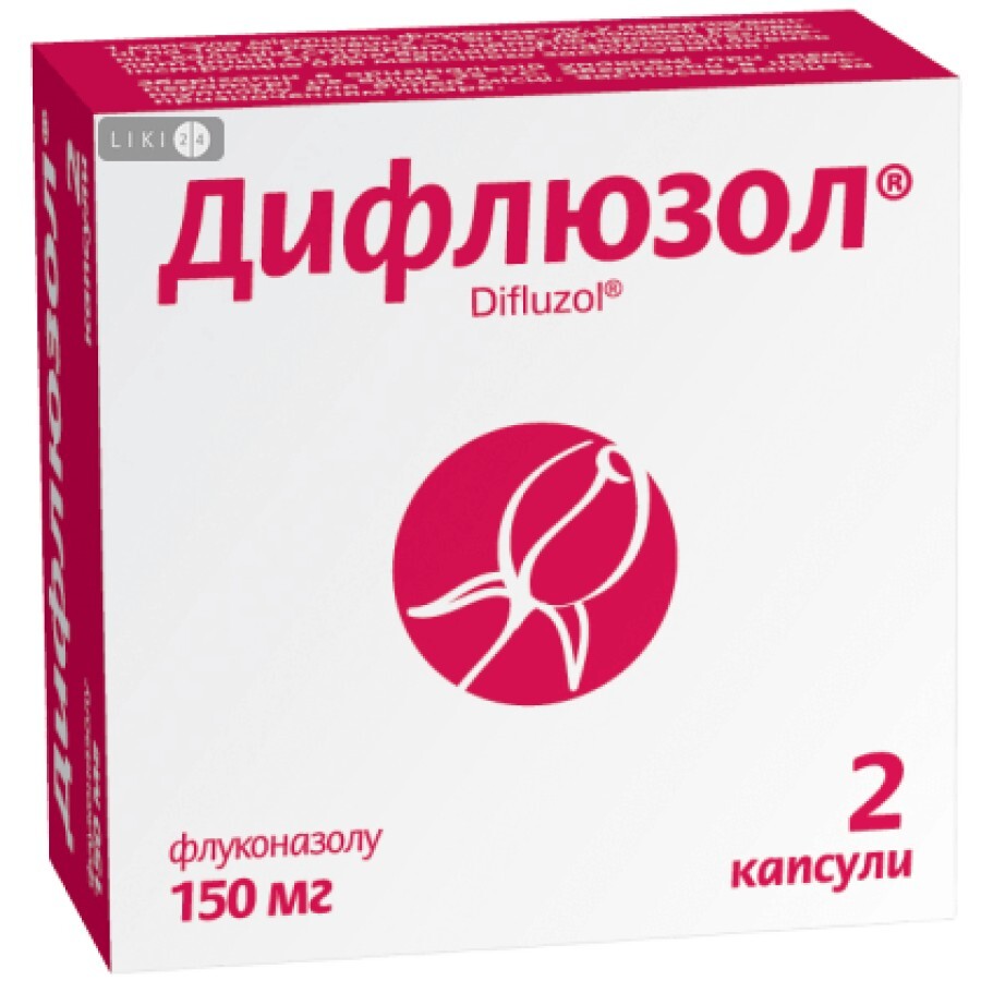 Дифлюзол капс. 150 мг блистер №2: цены и характеристики