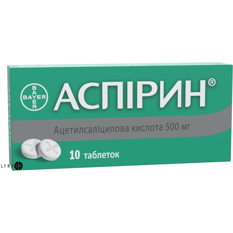 Аспирин табл. 500 мг №10: цены и характеристики