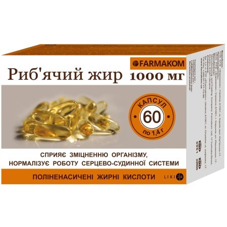 Рыбий жир 1000 мг Фармаком капсулы, №60