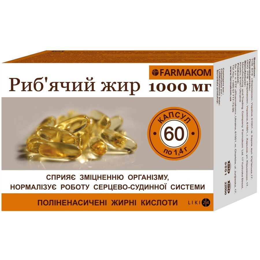 Рыбий жир 1000 мг Фармаком капсулы, №60: цены и характеристики