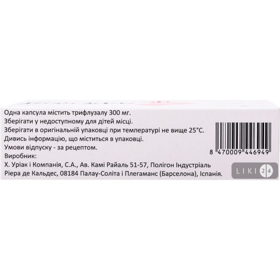 Дисгрен капс. 300 мг блистер №30: цены и характеристики