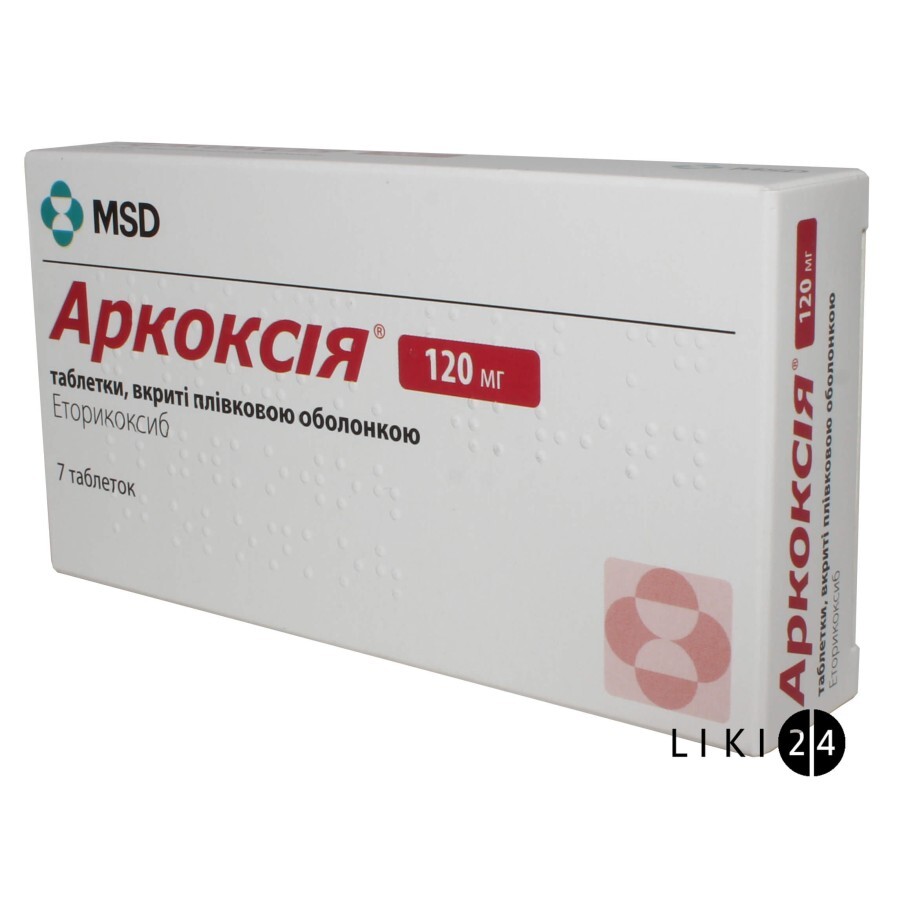 Аркоксия табл. п/плен. оболочкой 120 мг блистер №7: цены и характеристики