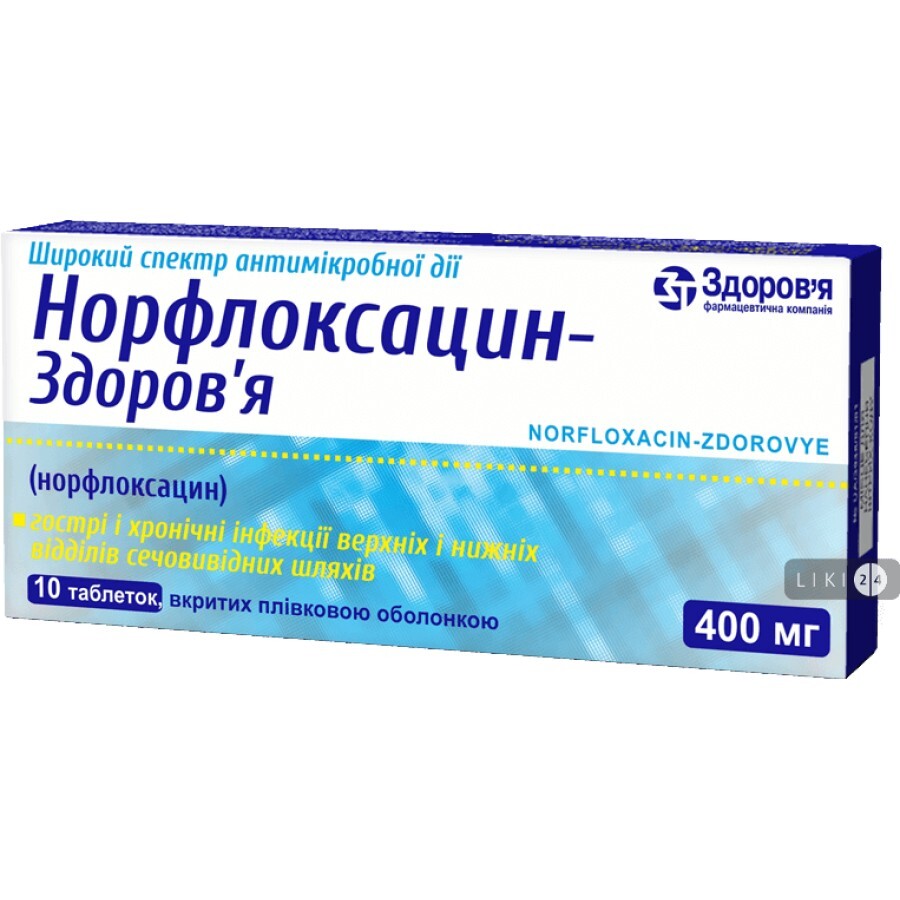 Норфлоксацин-Здоров'я табл. в/о 400 мг блістер №10: ціни та характеристики