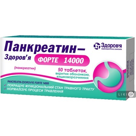 Панкреатин-Здоров'я Форте 14000 табл. в/о кишково-розч. 384 мг блістер №50