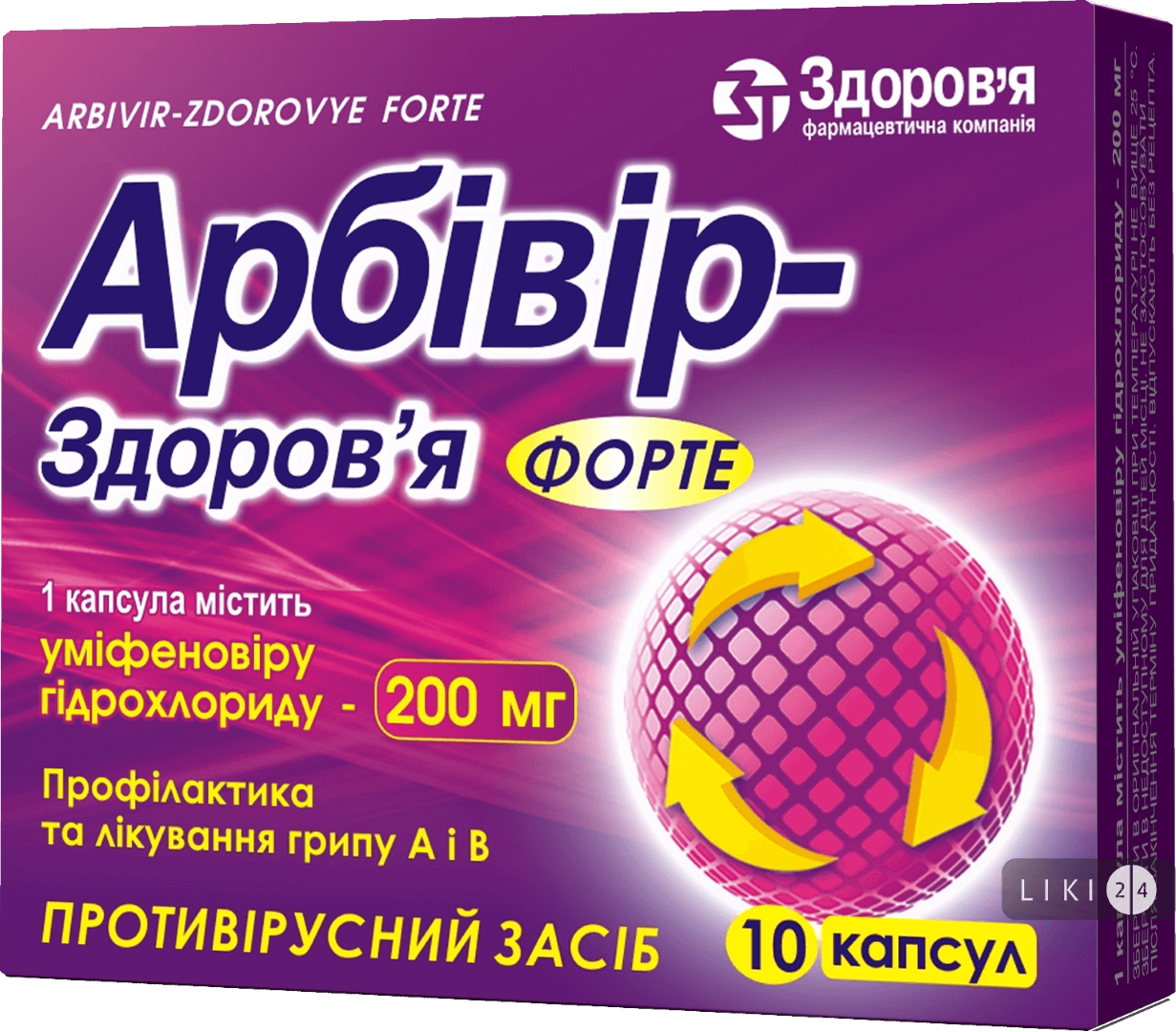 

Арбівір-Здоров'я Форте капс. 200 мг блістер №10, капс. 200 мг блістер
