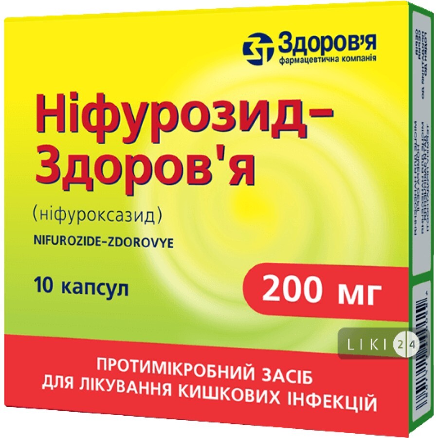 Нифурозид-здоровье капс. 200 мг блистер, в коробке №10: цены и характеристики