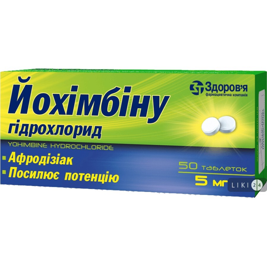 Йохимбина Гидрохлорид табл. 5 мг контейнер №50: цены и характеристики