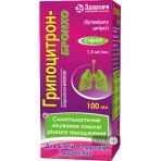 Грипоцитрон-бронхо сироп 1,5 мг/мл фл. 100 мл: ціни та характеристики