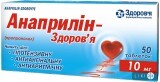 Анаприлин-Здоровье табл. 10 мг блистер №50