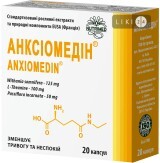 Анксиомедин капсулы 300 мг №20