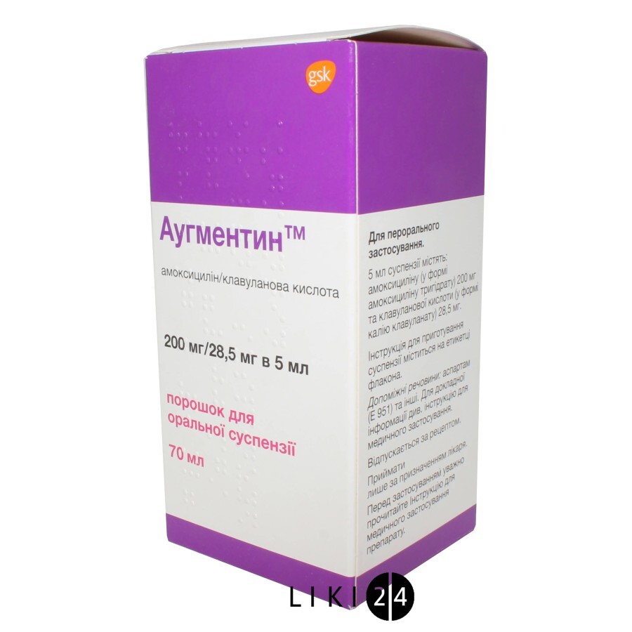 Аугментин пор. д/орал. сусп. 200 мг/5 мл + 28,5 мг/5 мл фл.: цены и характеристики