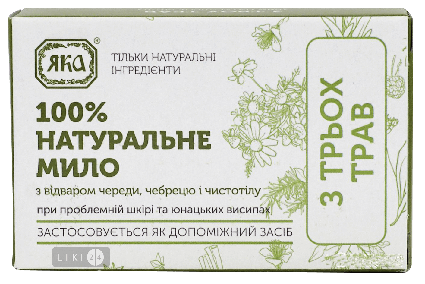

Тверде мило Яка натуральне ручної роботи з 3-х трав, 75 г, 75 г, з 3-х трав