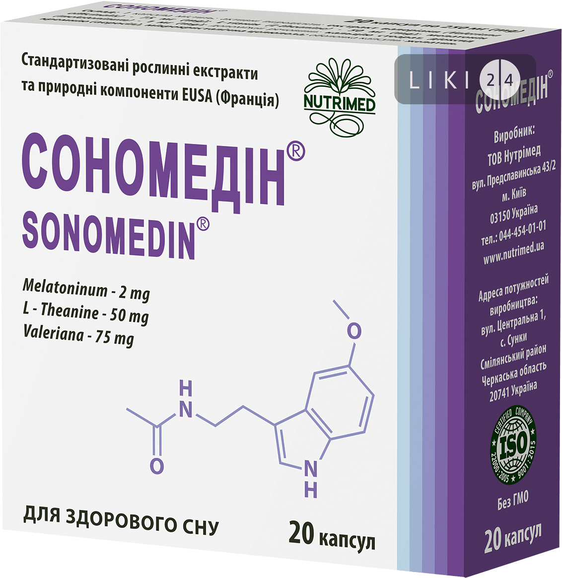 

Сономедин 250 мг капсули, №20, капс. 250 мг