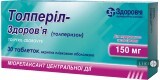 Толперил-Здоровье табл. п/плен. оболочкой 150 мг блистер №30