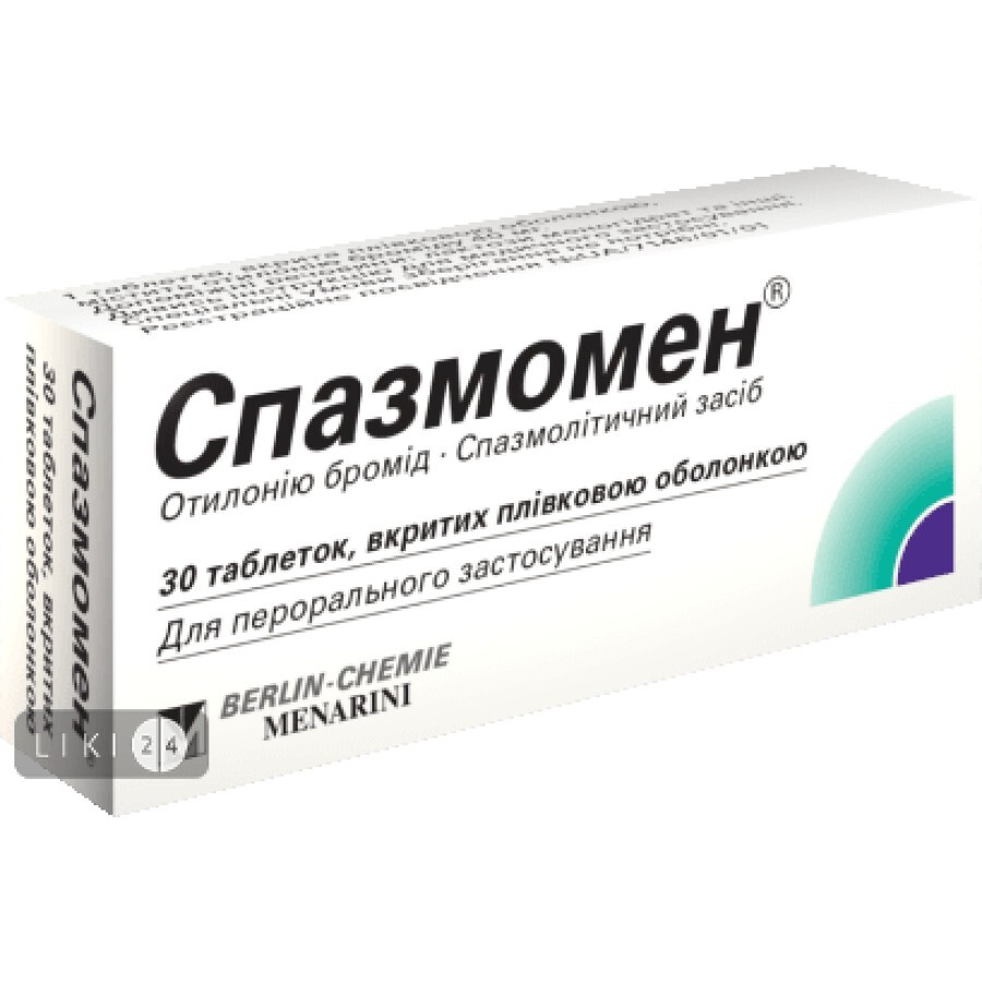 Спазмомен таблетки п/плен. оболочкой 40 мг №30