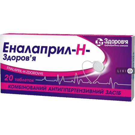 Эналаприл-H-Здоровье табл. 10 мг + 25 мг №20