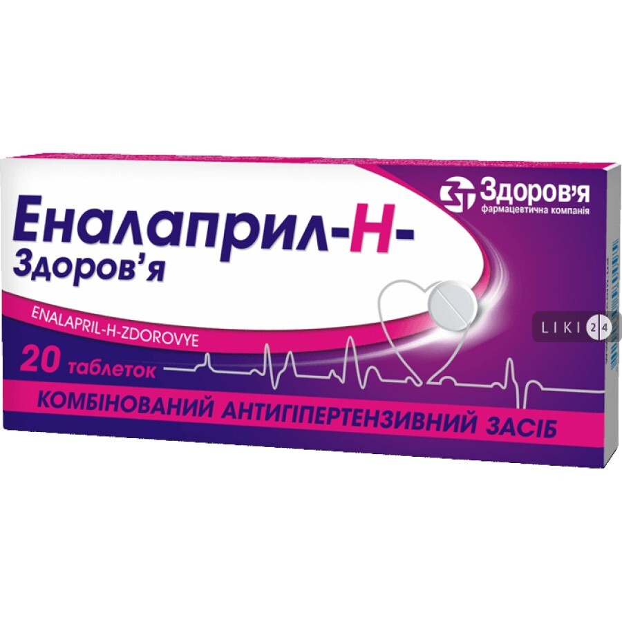 Эналаприл-H-Здоровье табл. 10 мг + 25 мг №20: цены и характеристики