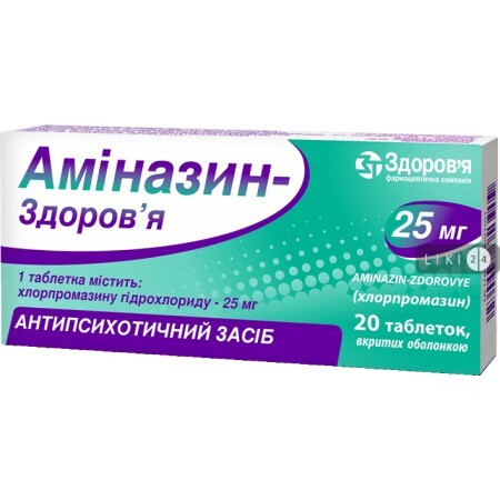 Аминазин-Здоровье табл. п/о 25 мг блистер, в коробке №20