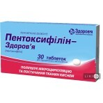 Пентоксифілін-Здоров'я табл. 100 мг блістер №30: ціни та характеристики