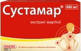 Сустамар табл. п/плен. оболочкой 480 мг блистер №50