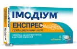 Имодиум Экспресс 2 мг таблетки, №6