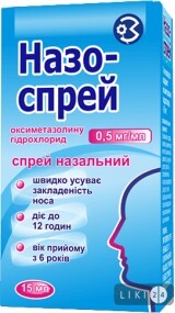 Назо-спрей назал. 0,5 мг/мл контейнер 15 мл
