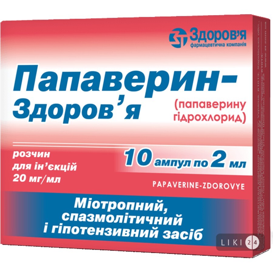 Папаверин-здоровье р-р д/ин. 2 % амп. 2 мл, в блистере в коробке №10: цены и характеристики