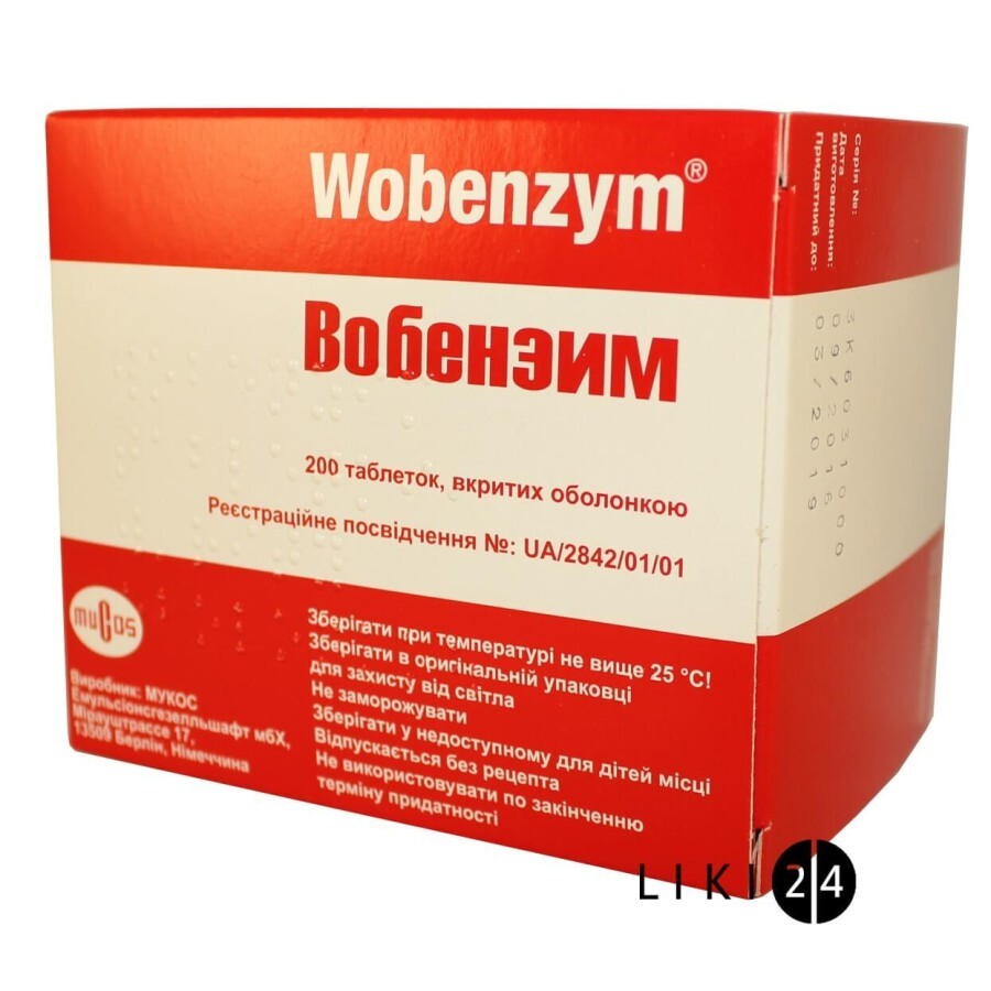 Вобэнзим табл. п/о блистер №200: цены и характеристики