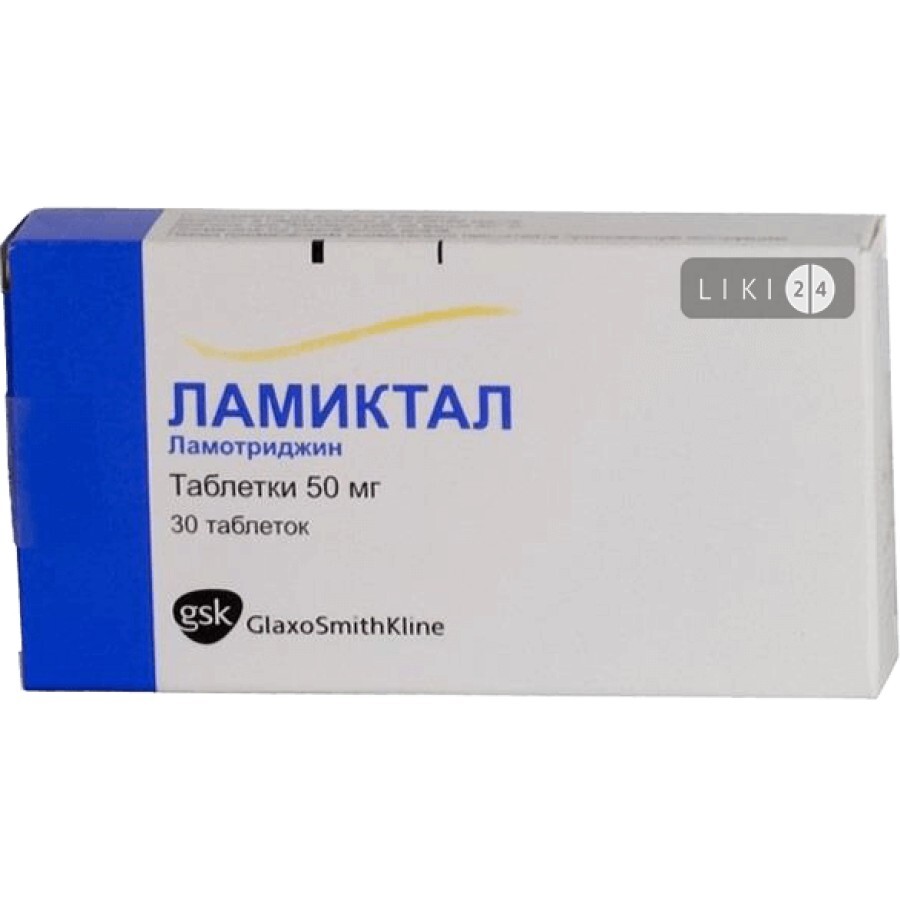 Ламиктал табл. раств. 50 мг №30: цены и характеристики