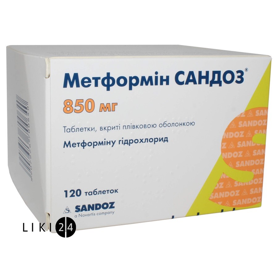 Метформин Сандоз табл. п/плен. оболочкой 850 мг блистер №120: цены и характеристики