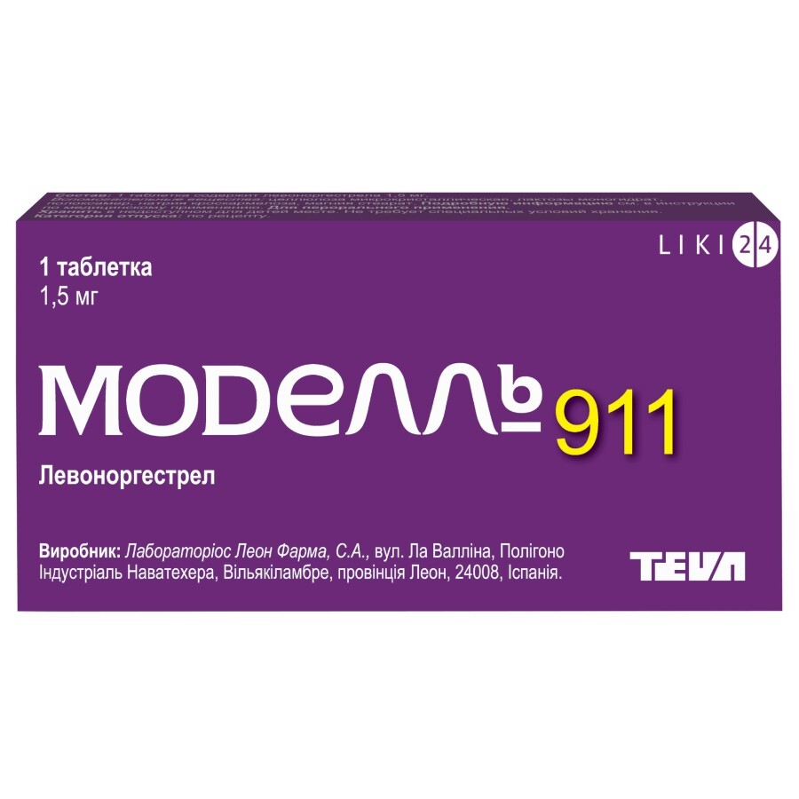 Моделль 911 табл. 1,5 мг блистер: цены и характеристики