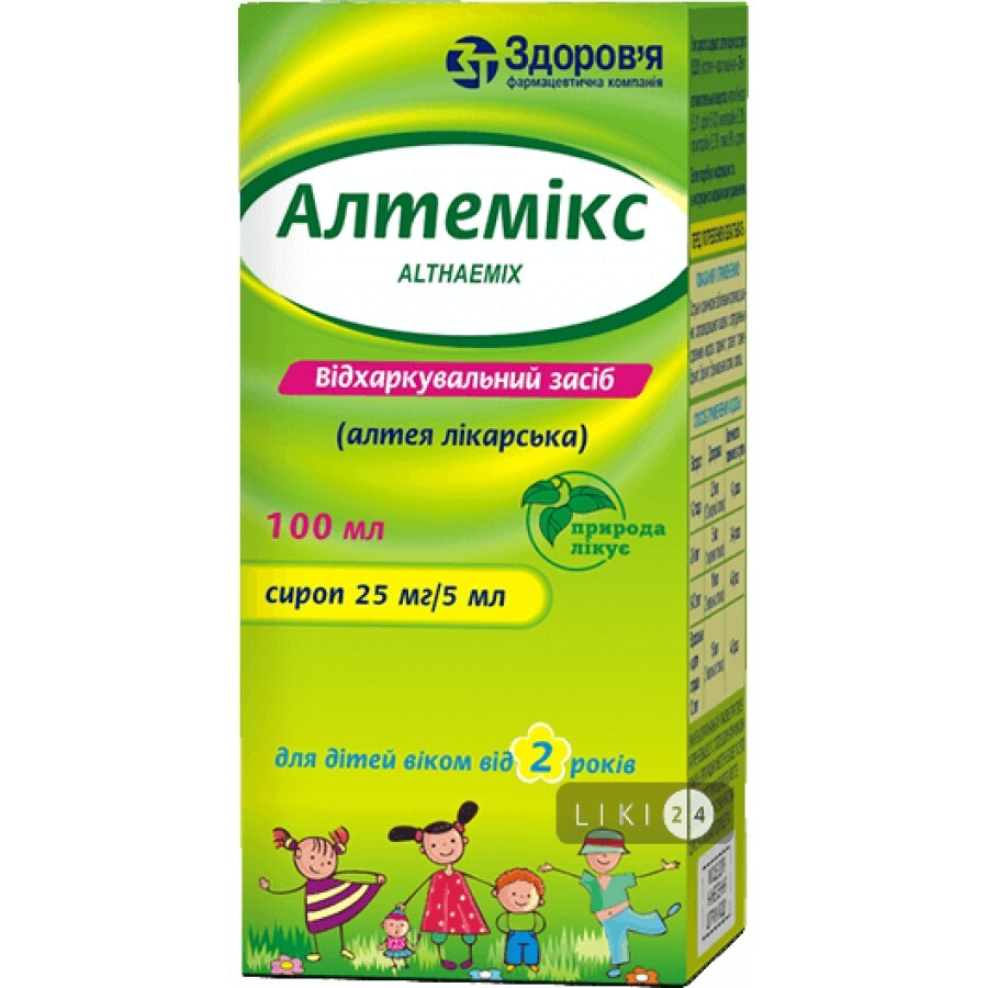 Алтемикс сироп 25 мг/5 мл фл. 100 мл, с мерной ложкой: цены и характеристики
