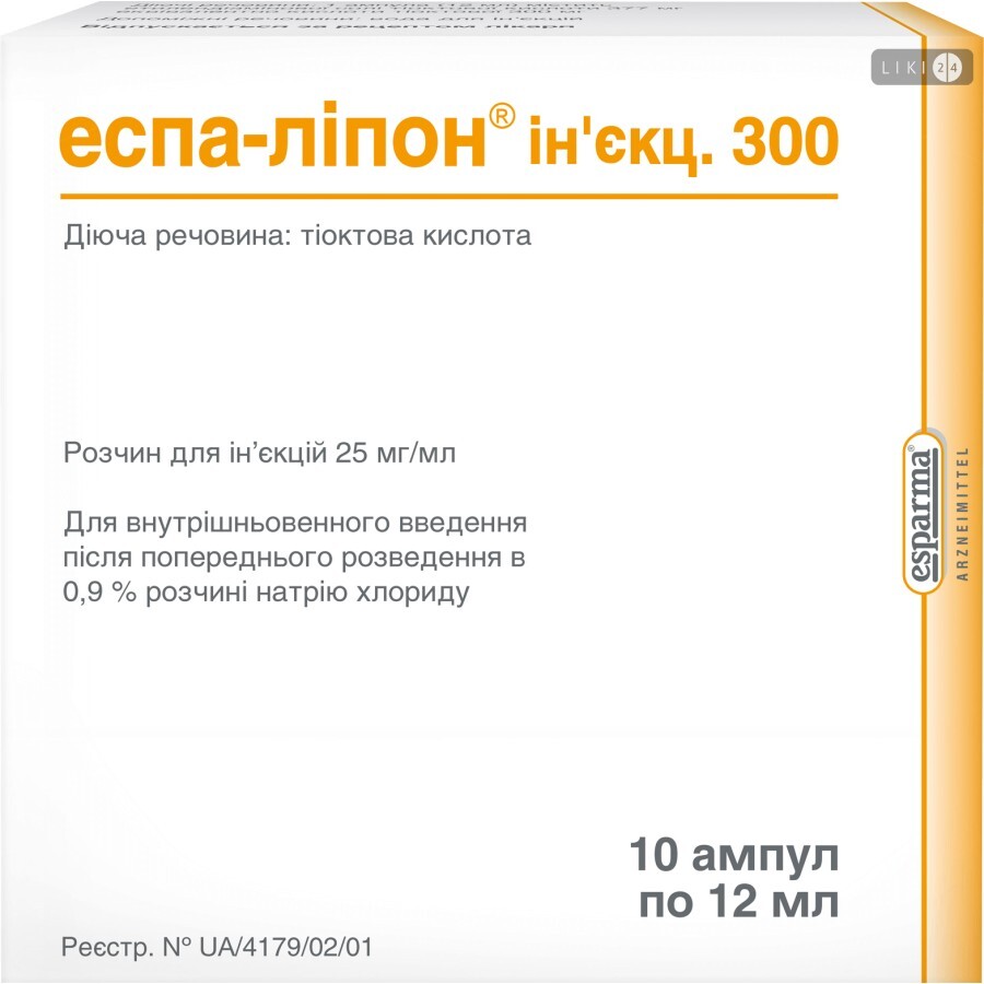 Эспа-липон инъекц. 300 р-р д/ин. 300 мг амп. 12 мл №10: цены и характеристики