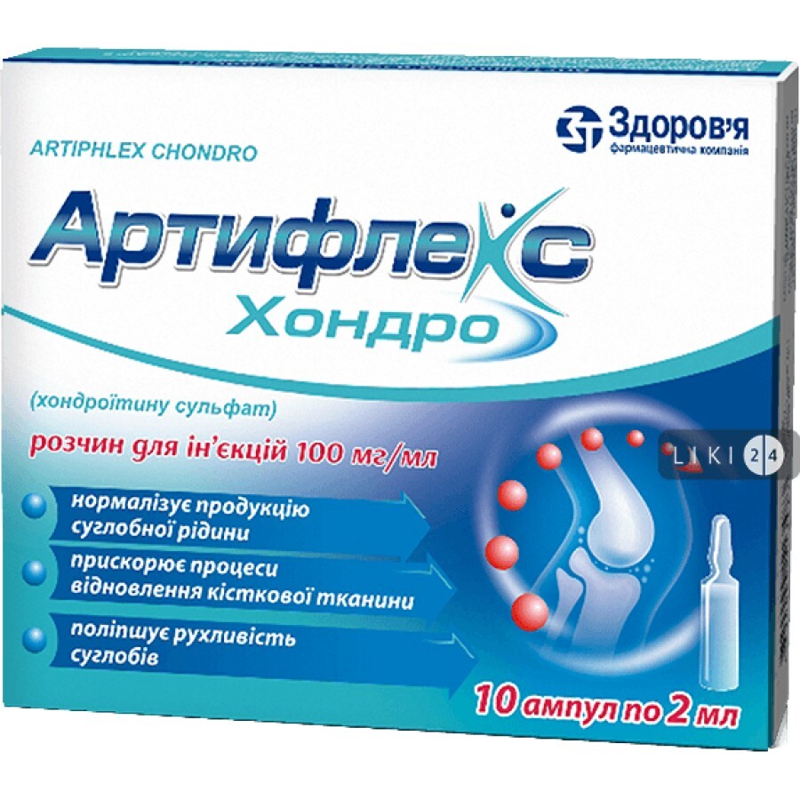 Артифлекс Хондро р-р д/ин. 100 мг/мл амп. 2 мл, в коробке №10: цены и характеристики