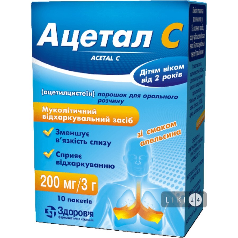 Ацетал C пор. д/оральн. р-ра 200 мг пакет 3 г №10: цены и характеристики