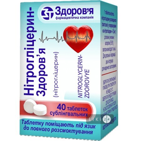 Нитроглицерин-Здоровье табл. 0,0005 г банка полимер. №40
