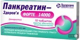 Панкреатин-здоровье форте 14000 табл. п/о кишечно-раств. 384 мг блистер №10