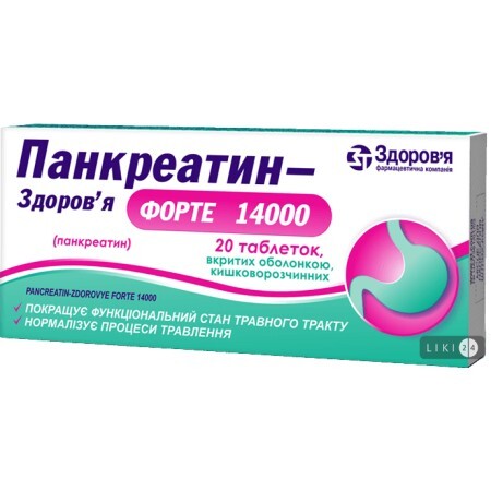 Панкреатин-Здоров'я Форте 14000 табл. в/о кишково-розч. 384 мг блістер №20