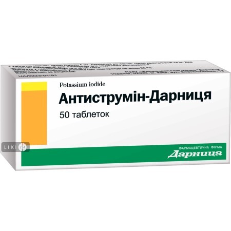 Антиструмін-Дарниця табл. 1 мг контурн. чарунк. уп. №50