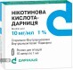 Нікотинова Кислота-Дарниця р-н д/ін. 10 мг/мл амп. 1 мл, коробка №10