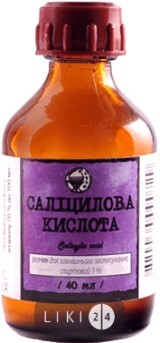 Салициловая кислота р-р спирт. д/наруж. прим. 1 % фл. 25 мл