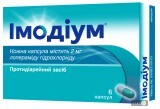 Имодиум капс. 2 мг блистер №6