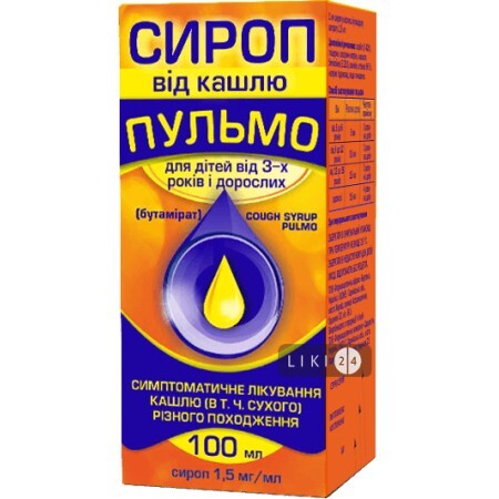 Сироп від кашлю пульмо сироп 1,5 мг/мл фл. 100 мл