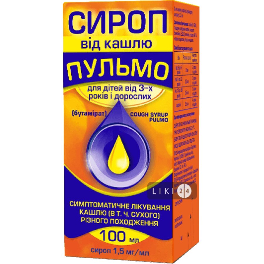 Сироп від кашлю пульмо сироп 1,5 мг/мл фл. 100 мл: ціни та характеристики