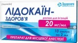 Лидокаин-Здоровье р-р д/ин. 20 мг/мл амп. 2 мл, в коробках №10