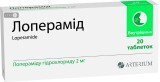 Лоперамид табл. 2 мг блистер в пачке №20