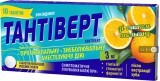 Тантиверт табл. 3 мг, со вкусом апельсина №10